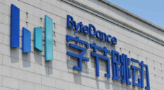 ByteDance’ten 3D İçerik Üretiminde Devrimci Adım!